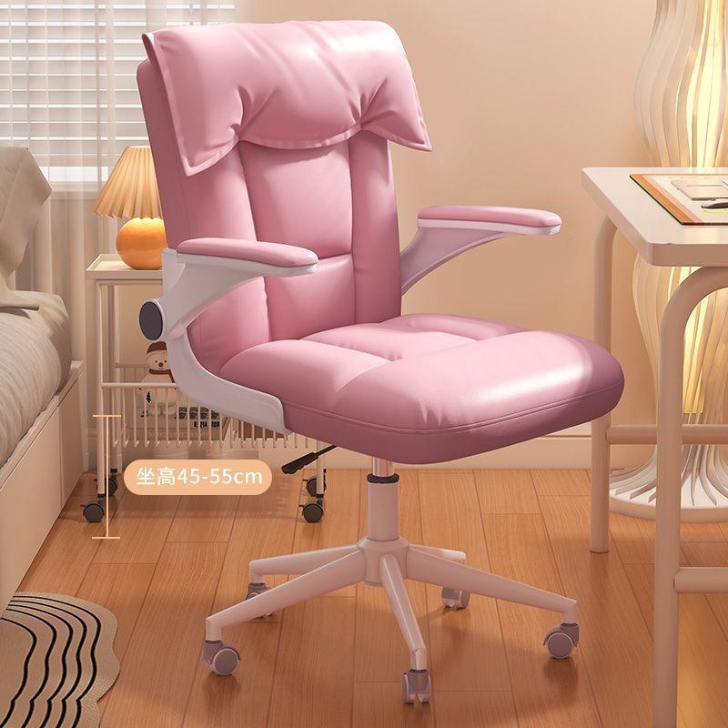 电脑椅子家用舒适久WZX女生卧室坐化书妆椅公办书房桌椅升降休闲