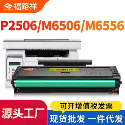 适用奔图PD-206硒鼓P2506W/2510W打印机粉盒M6506N/6556/6606