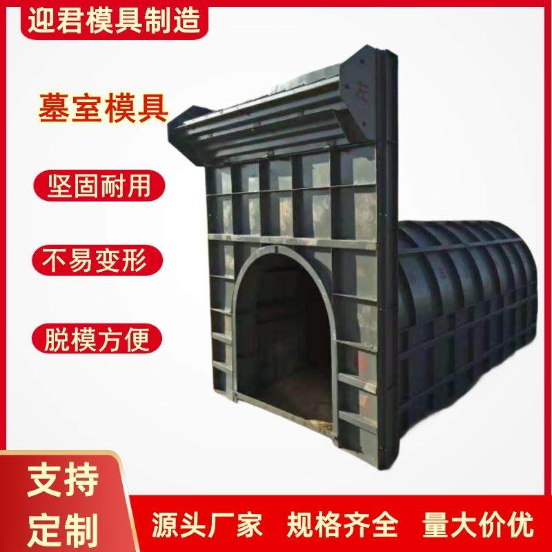 水泥棺椁模型墓室模具混凝土窑洞钢模具预制水泥双人棺椁模具