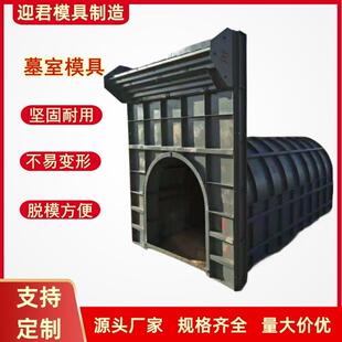 水泥棺椁模型墓室模具混凝土窑洞钢模具预制水泥双人棺椁模具