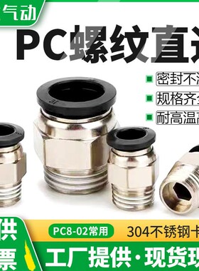 黑色气动快速气管接头PC螺纹直通快插PL螺牙弯头6/8/10-01 3 2 4