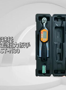 帮速托BST系列；数显扭力扳手/厂价直供/