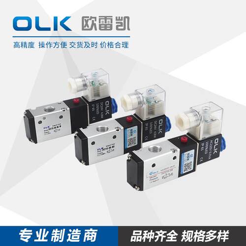 OLK电磁阀3V210-08/06-NC/NO二位三通常闭常开型欧雷凯外部先导