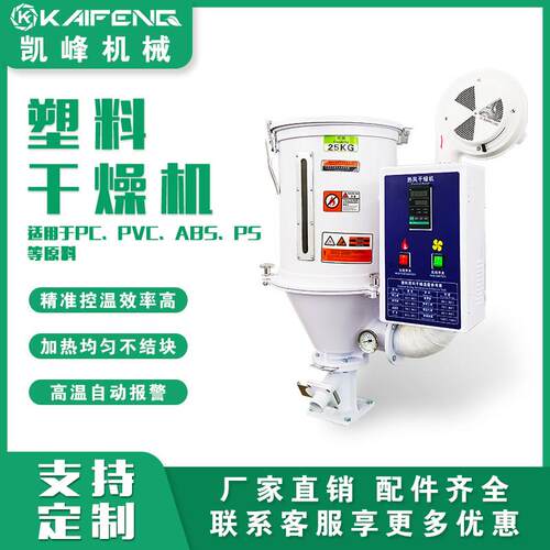 塑料颗粒干燥机注塑烘干机立式烤料桶62550100200公斤烘料斗高效