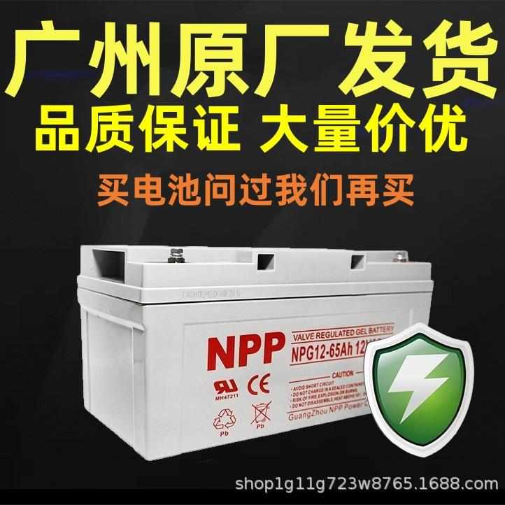 耐普NPP太阳能专用胶体蓄电池12v100ah150大容量UPS 电池铅酸系统