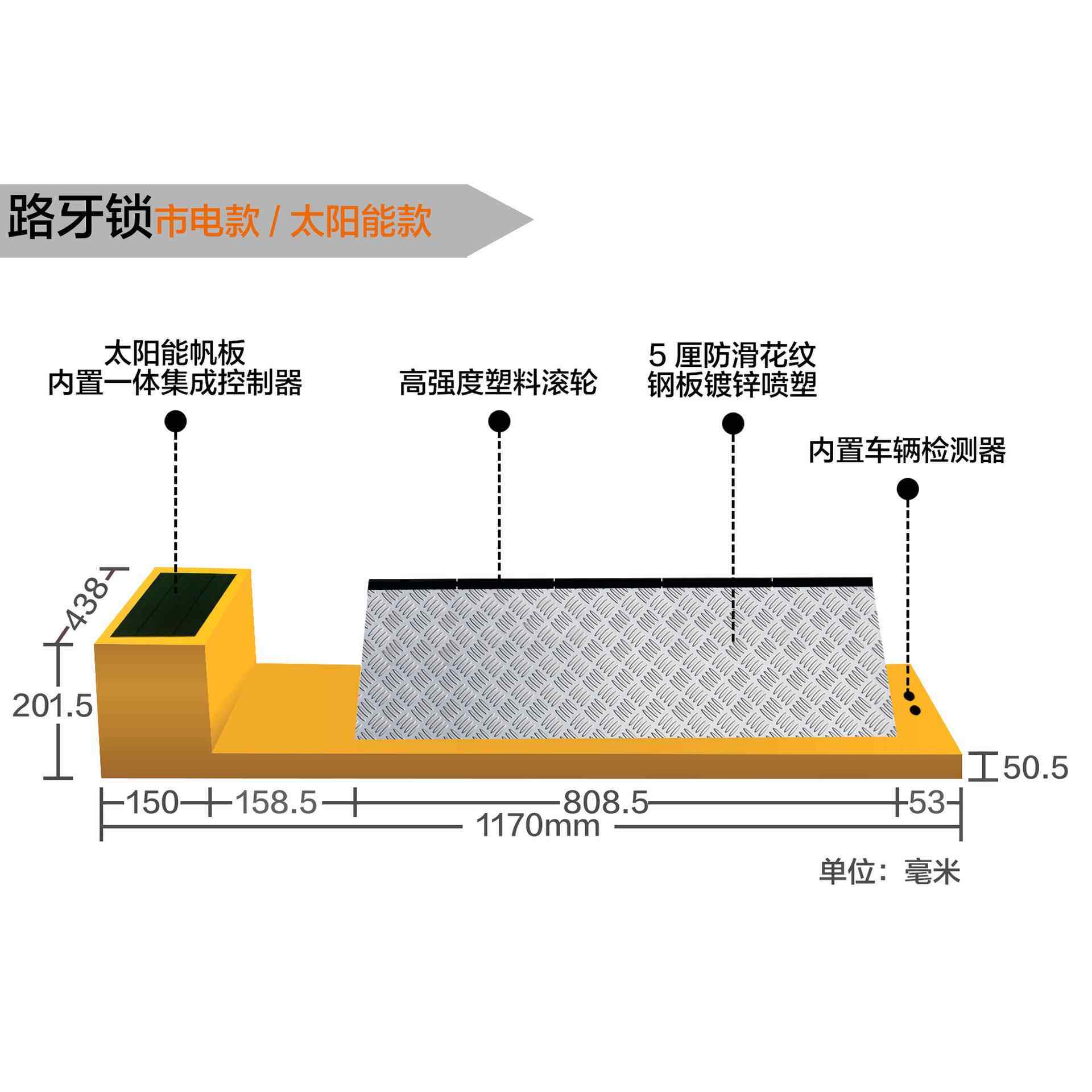 路边地埋式车位管理平板锁共享智能扫码车停收费嵌入式车位锁