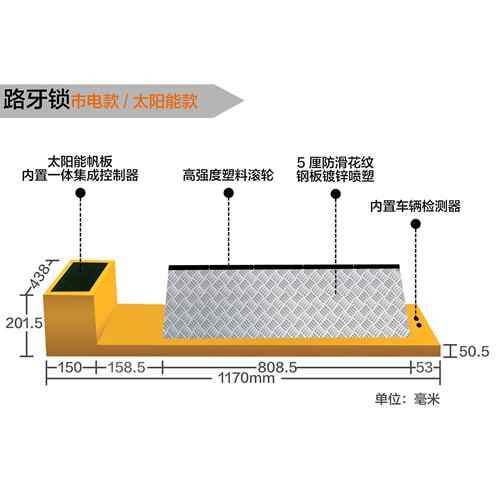 路边地埋式车位管理平板锁共享智能扫码车停收费嵌入式车位锁