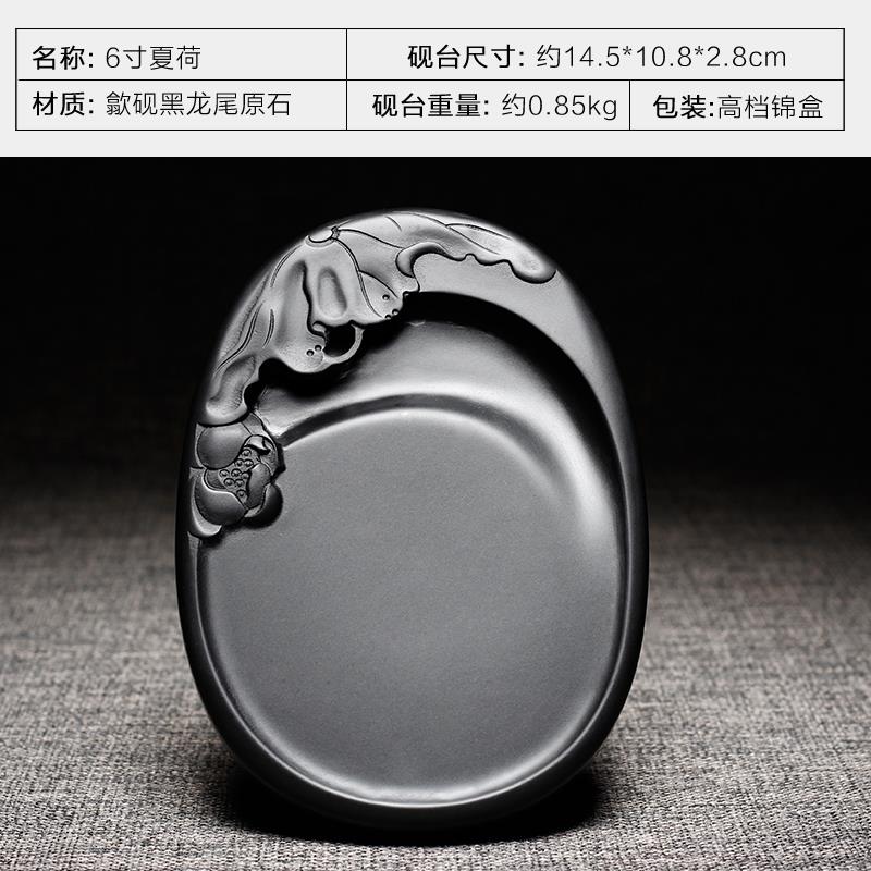 高档《花砚》砚台高黑龙尾然原石书档法专用歙砚文房四天宝莲带盖