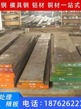 天工东特SKD11 DC53 S136模具钢材料SKH-9 LD H13 718H钢板圆钢