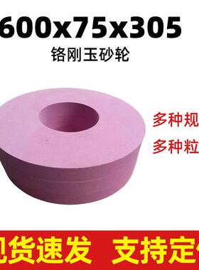 铬刚玉砂轮磨2Cr13螺纹钢模具钢不锈钢82401350磨床600红砂轮