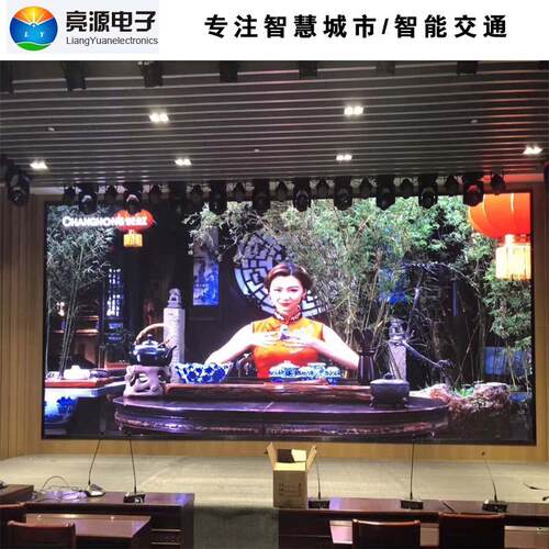 室内高清小间距led全彩显示屏电子屏P1.0P1.2P1.5会议室监控指挥