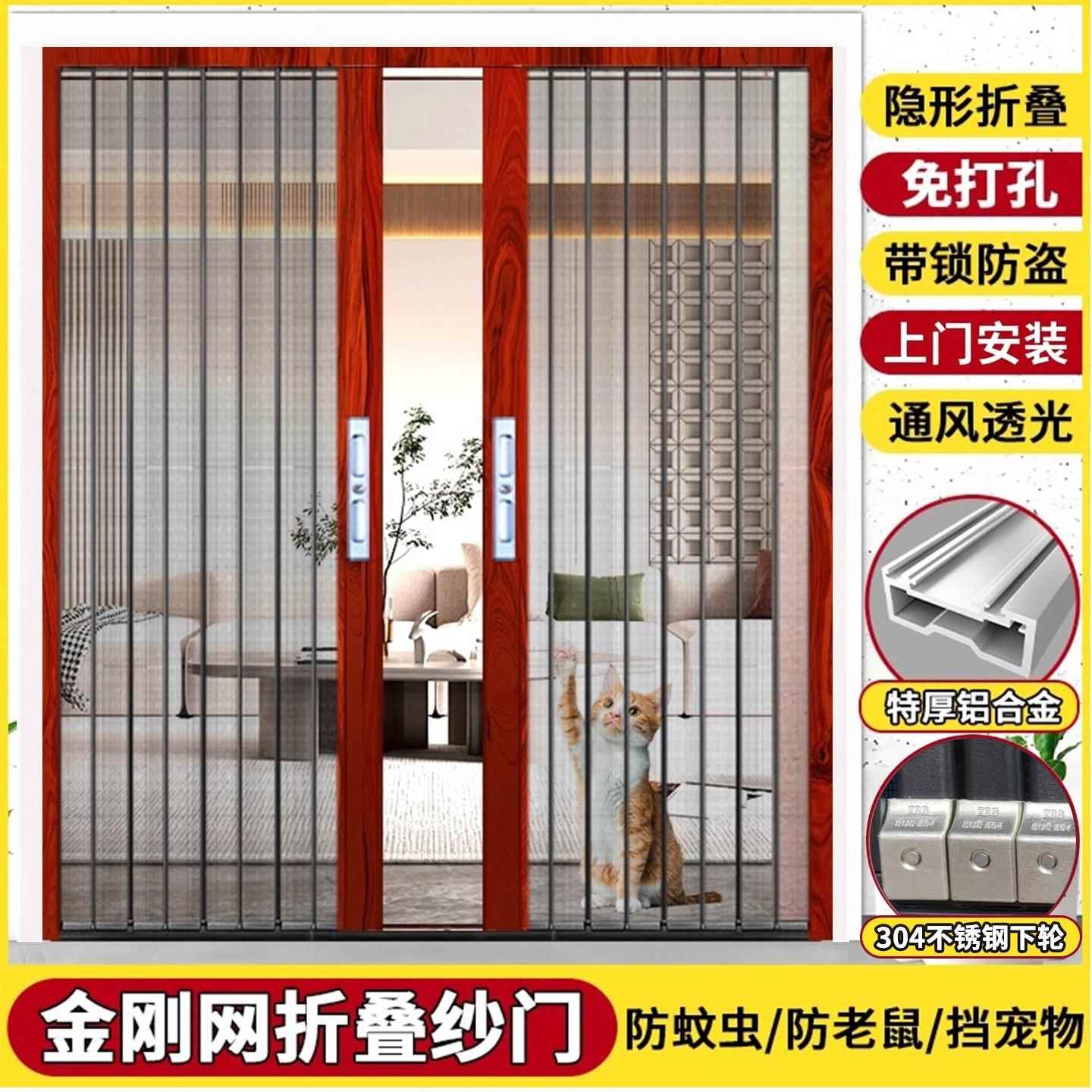 金钢网折叠纱门防虫防盗带锁免打孔铝合金折叠推拉纱门定制包安装