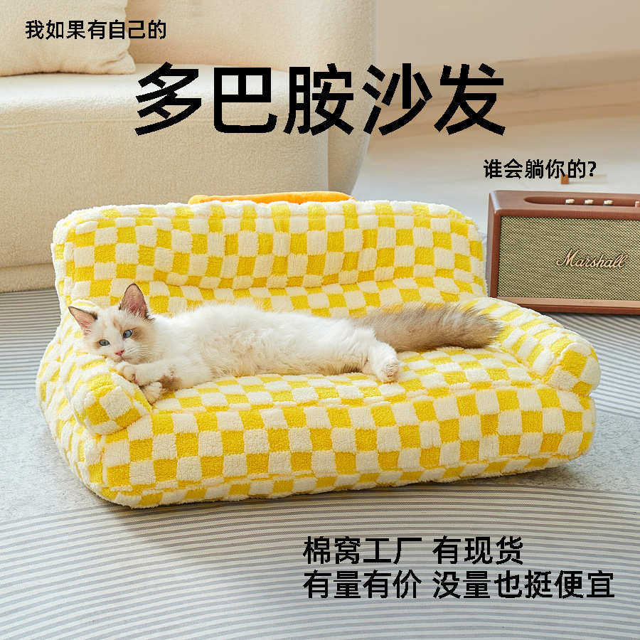 宠物秋冬季多巴胺猫窝保暖舒适猫咪床宠物沙发冬天垫子睡垫四季,宠物/宠物食品及用品,猫窝/屋/帐篷/沙发,淘宝优惠券,粉丝福利购,淘宝优惠卷