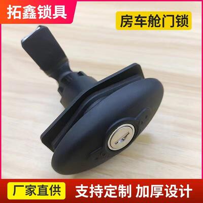 房车舱门锁旅居车拖挂改装车压缩密封锁行李平面舱门锁T型锁