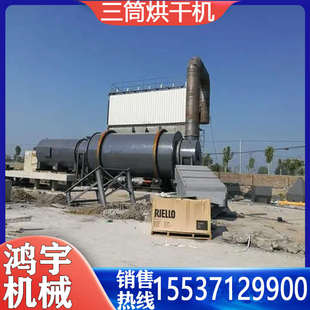 沙子烘干机河沙细沙大沙机制砂石英砂尾矿粉烘干机三回程干燥设备