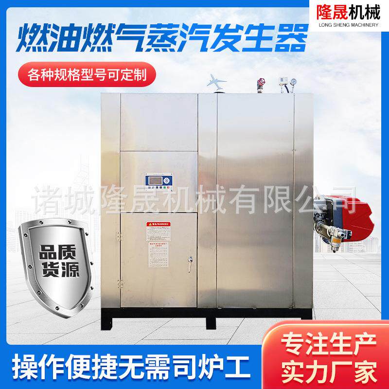 300燃气蒸汽锅炉蒸汽发生器酿酒设备配套蒸汽发生器液化气蒸汽机