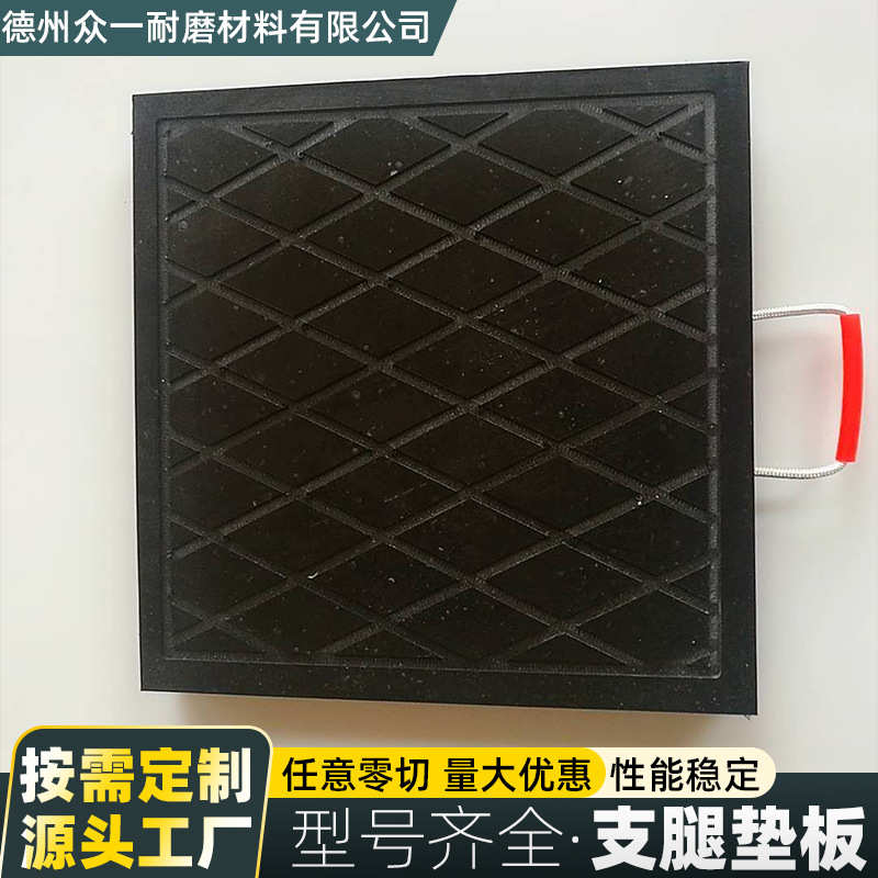 超高垫板垫板耐磨支腿垫板隔板聚乙烯垫板分子量支腿泵车抗压吊车