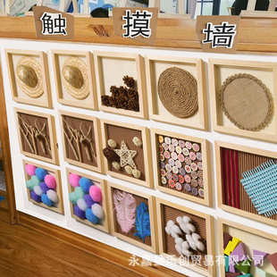 环创幼儿园走廊教室主题区角活动材料手工触摸组合墙贴材料儿童di