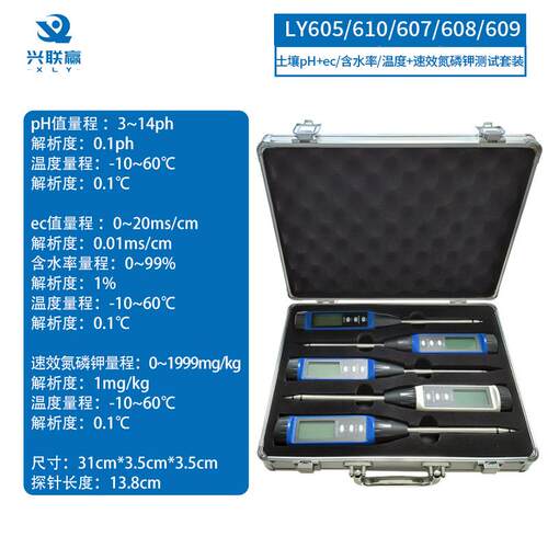 土壤速效氮磷钾温度酸碱度PH值电导率EC值盐碱地盐分含水率测试仪