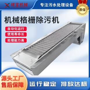 回转式格栅清污机循环齿耙式细格栅清污机器机械格栅设备厂家