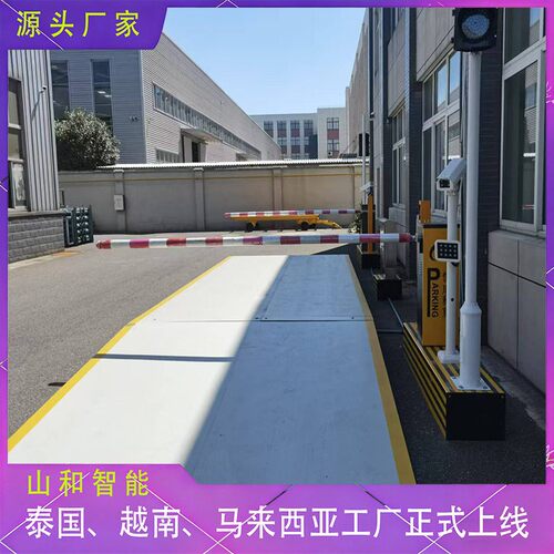 2.5m*5m电子汽车衡40吨40t40T地磅大地磅