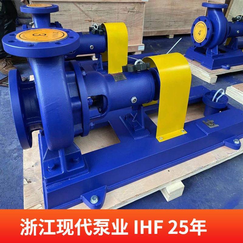 IHF衬氟卧式级离心化工泵污水排污工业用水泵耐腐蚀耐酸性