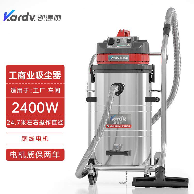 工业吸尘器GS-2078B不锈钢桶干湿两用双电机清洁电动工具