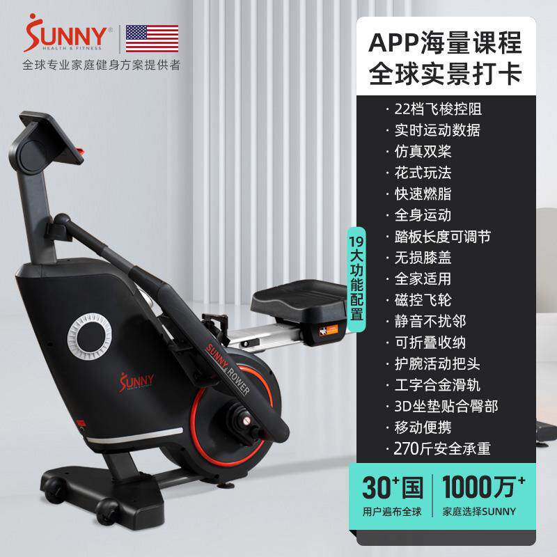 高档美国NS桨UNY双划船机家用健身磁器控智能可折叠静音划船机