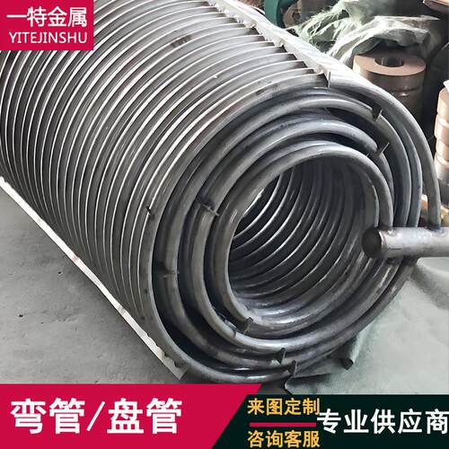 304 316L 310S多层不锈钢盘管弯管 蛇形U型圆环换热蒸发器螺旋