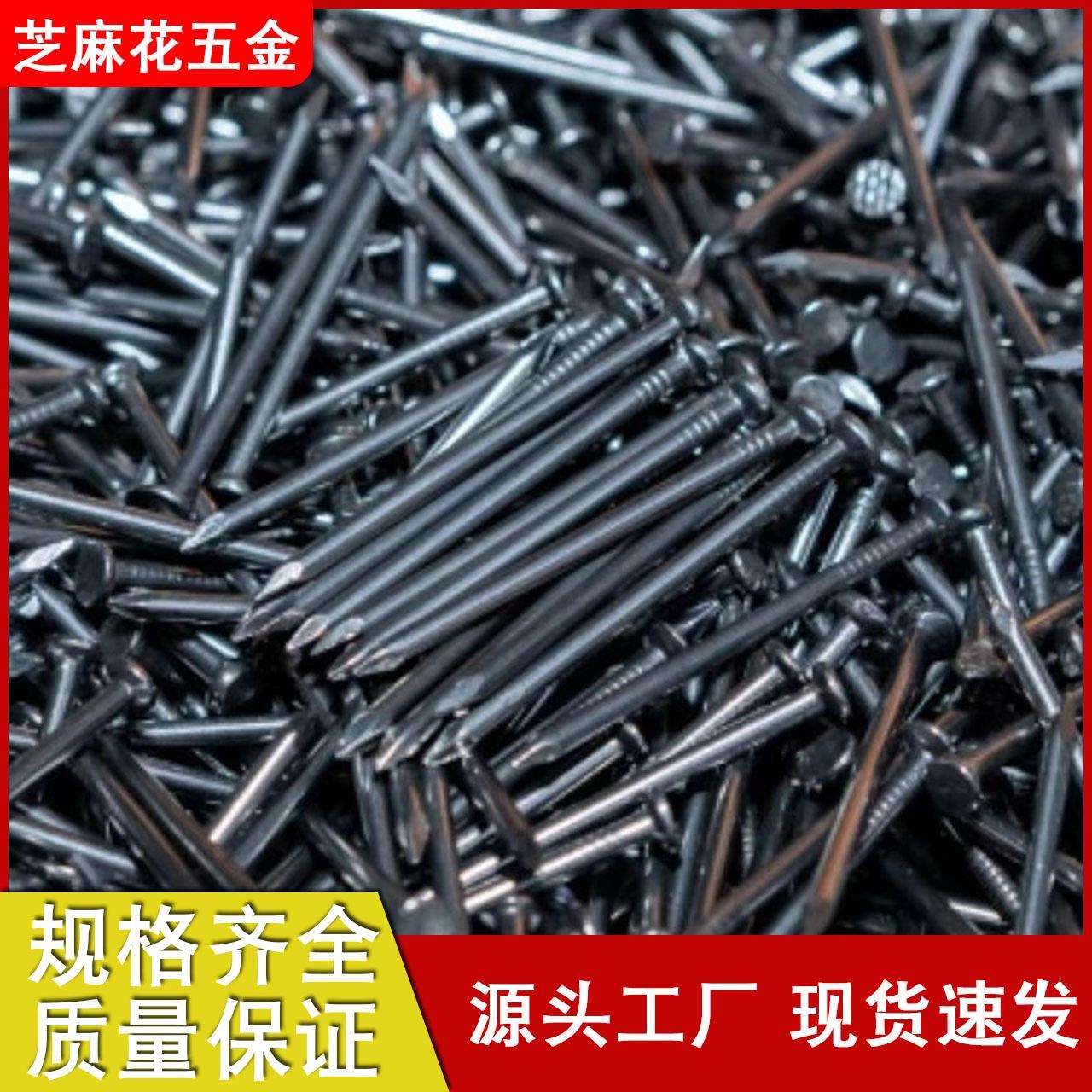 铁钉圆钉木工优质铁钉8分-6寸实体规格齐全