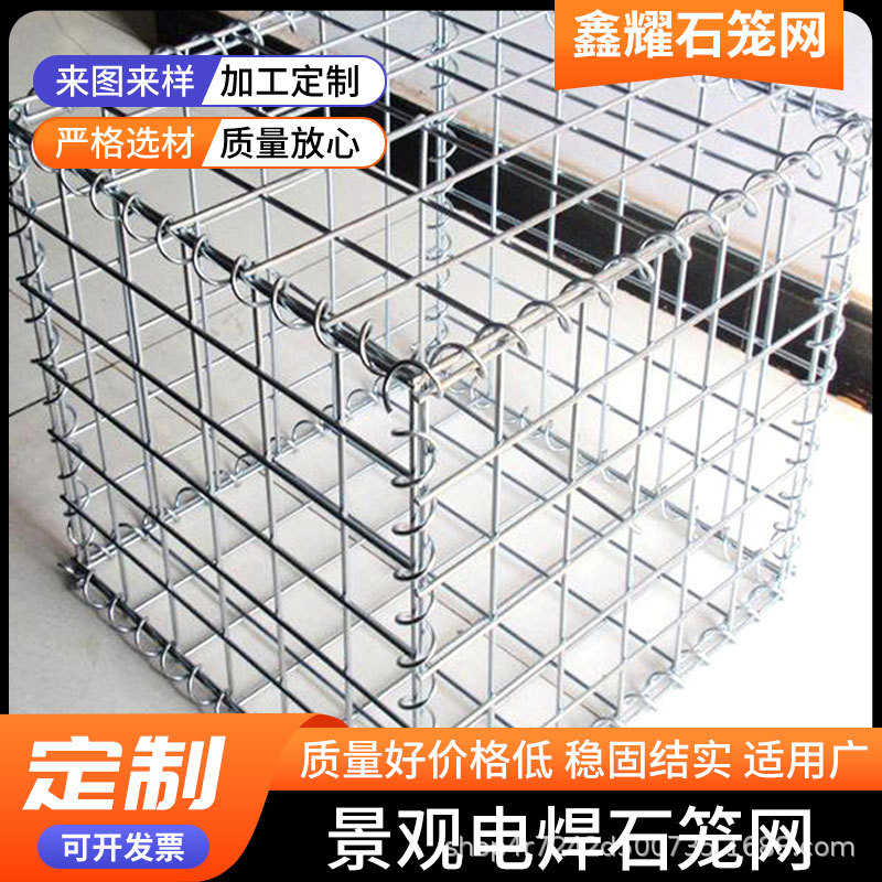 景观石笼网墙园林别墅景观墙电焊网格宾笼格宾网石头凳网箱