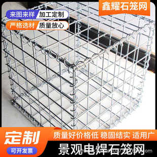 景观石笼网墙园林别墅景观墙电焊网格宾笼格宾网石头凳网箱