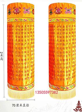 定制经幢圆幢幡心经大悲咒佛用品佛堂绣品宝盖横幅佛家道家