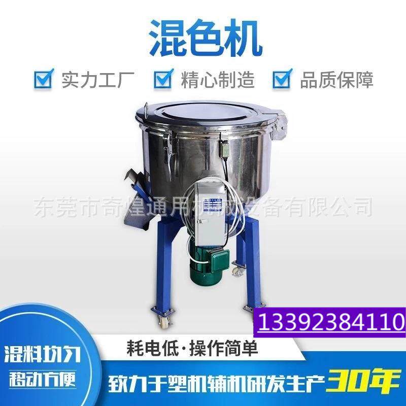 广东混色机葡萄糖干粉色粉搅拌机不锈钢立式药品混色机