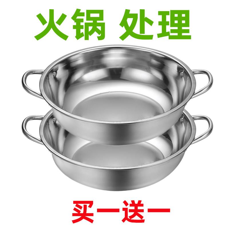 不锈钢火锅锅子加厚商用双耳瓦斯电磁炉专用通用小肥羊饭店清汤锅