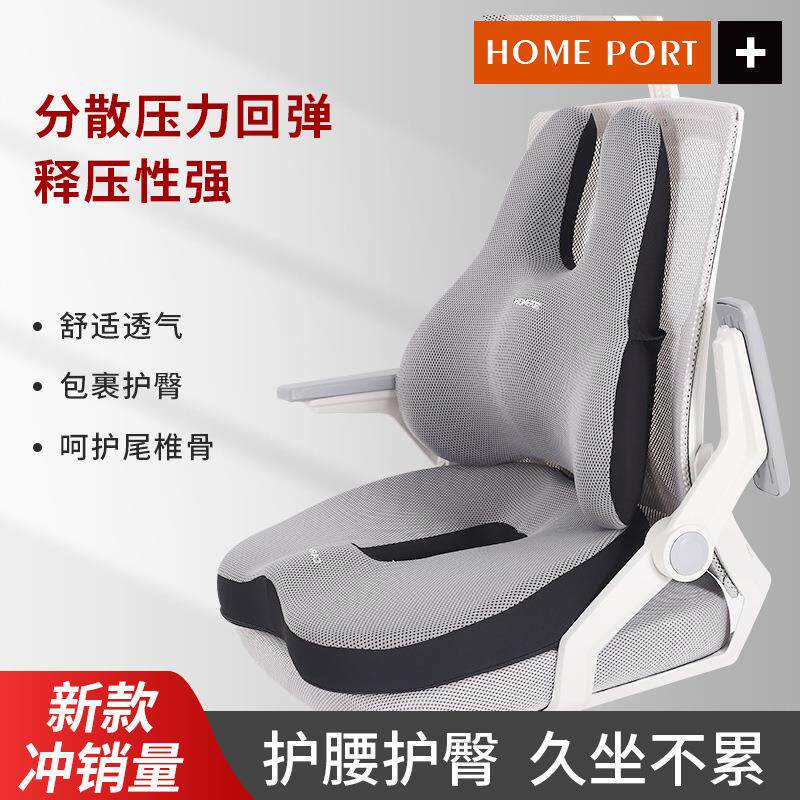 ?坐垫办公室久坐靠背一体护子腰靠F$p$%p$p垫孕妇背腰垫美椅腰靠