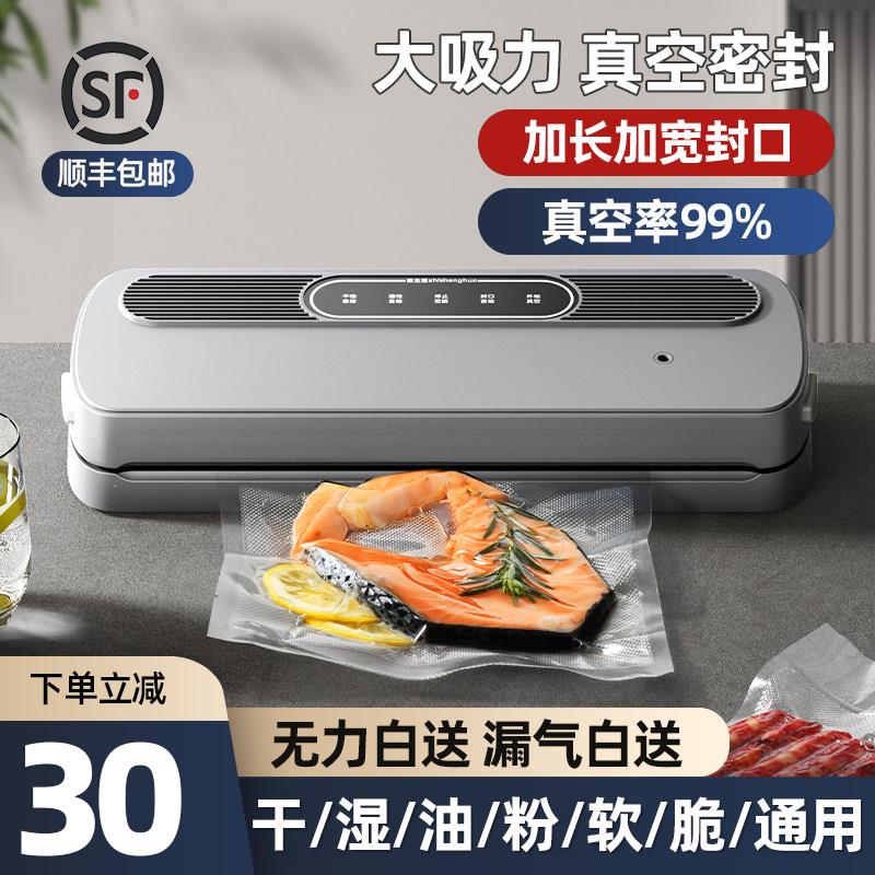 真空封口机小型家用食品包装机抽空保鲜袋封口机全自动密封压缩机