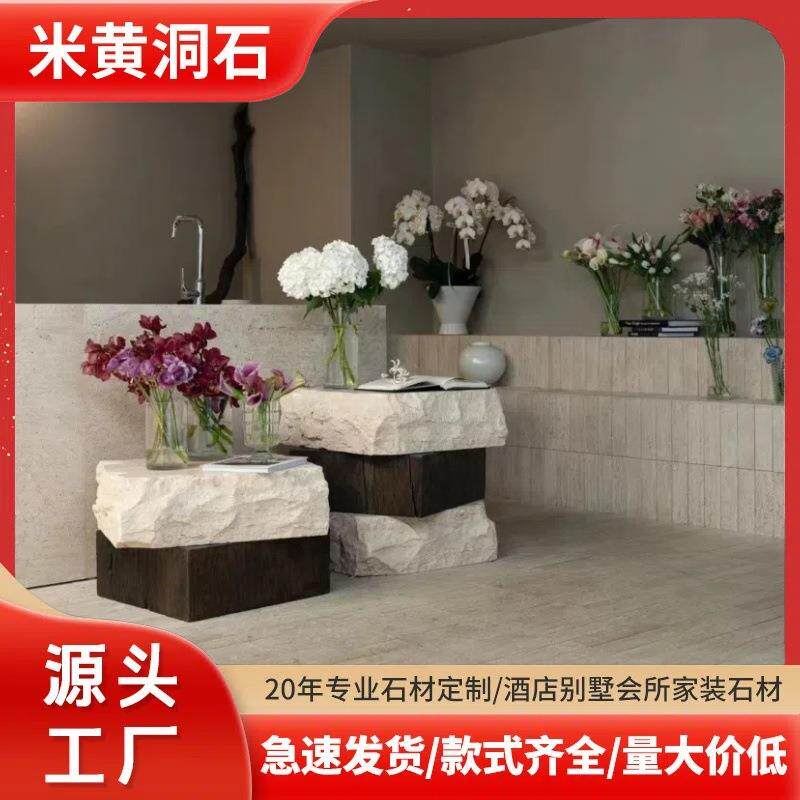 天然洞石系列大理石材侘寂风欧式设计艺术茶几桌面浴缸台面异形石