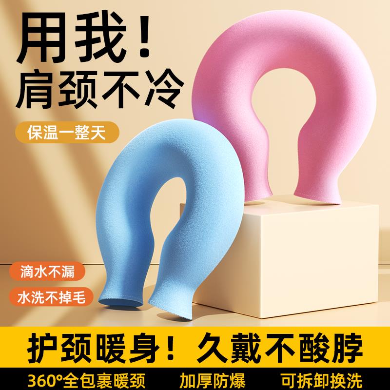 U型热水袋颈椎专用注水暖水袋护肩颈硅胶加厚灌冲热敷挂脖子J1074