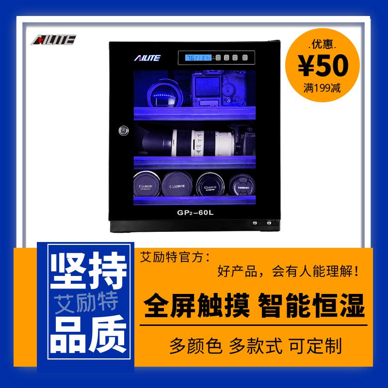 爱莱德艾励特相机防潮干燥箱茶叶防潮柜密封镜头单反邮票耗材除湿