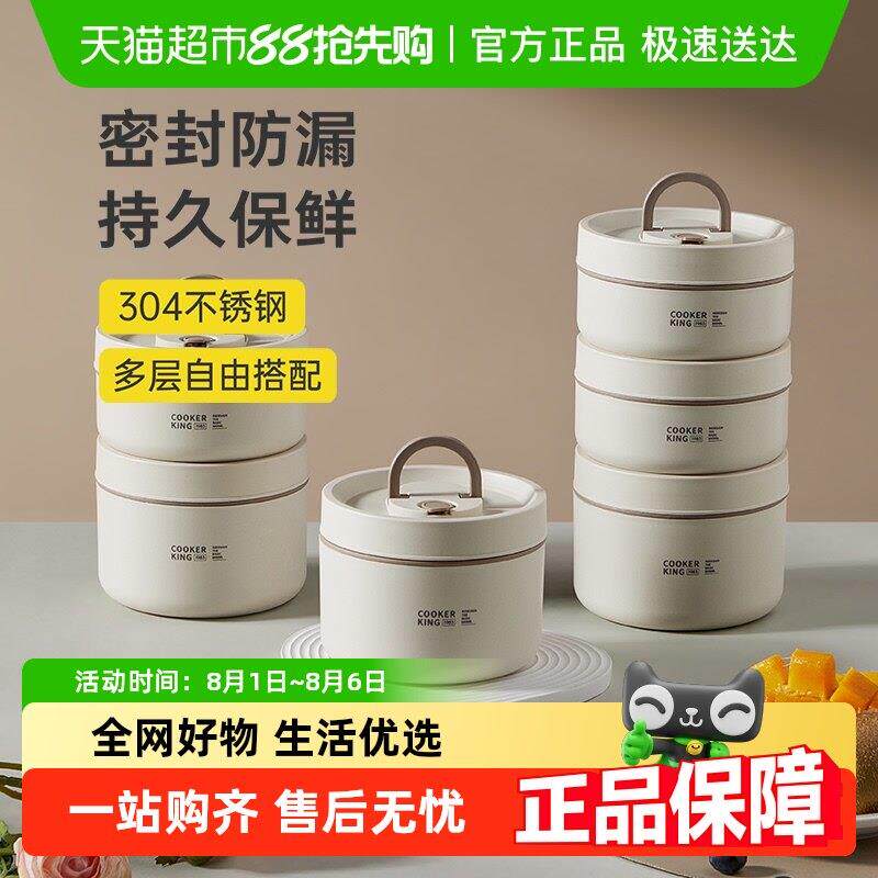 炊大皇饭盒304不锈钢餐盒套装上班族便当盒保温便当盒可携式保温