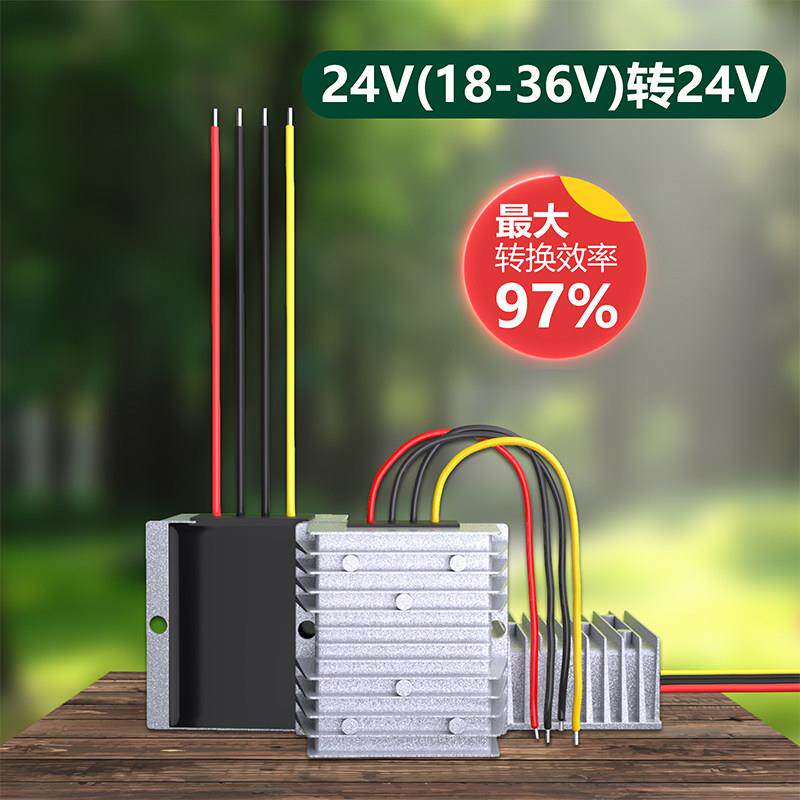 DC-DC24V转24V电瓶稳压器18V-36V转24V升降压电源模块24V电池稳压