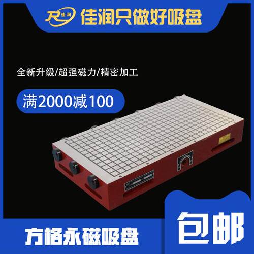 高强力300×800矩形方格永磁吸盘CNC机床定位快速装夹磁盘