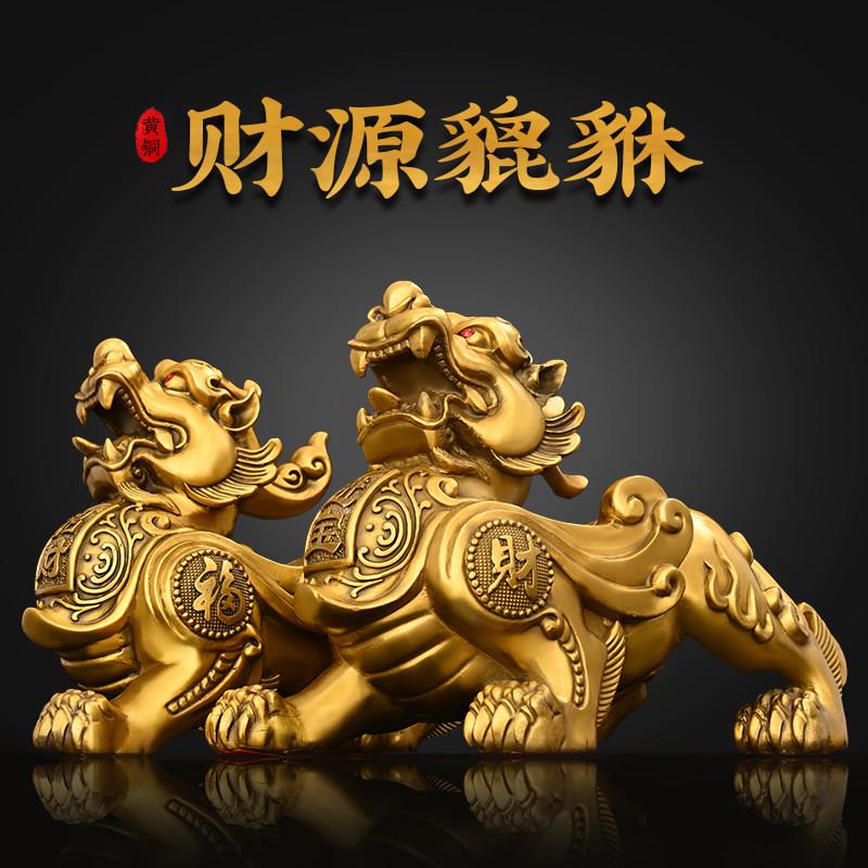 黄铜财源貔貅一对入户富贵吉祥貔貅守财貔貅财源滚滚店铺装饰摆饰