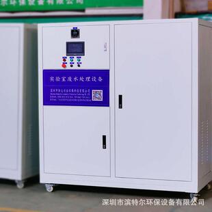 疾控实验室废水处理设备5000L小水量产水达市政管网排放标准