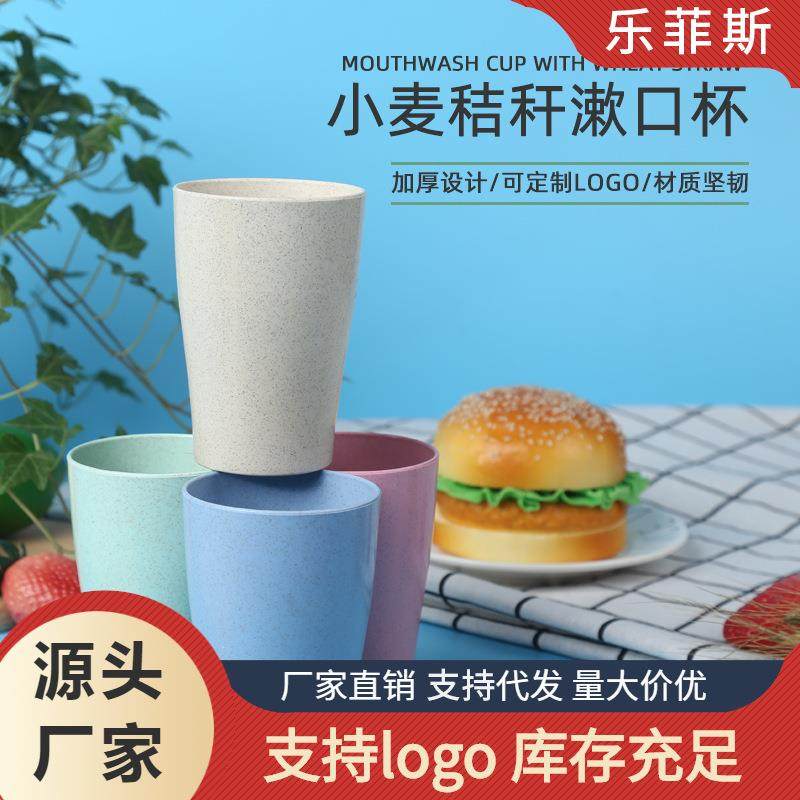 新款旅行创意漱口杯水杯儿童环保小麦刷牙杯情侣牙刷杯洗漱杯杯子,家庭/个人清洁工具,洗漱杯,淘宝优惠券,粉丝福利购,淘宝优惠卷