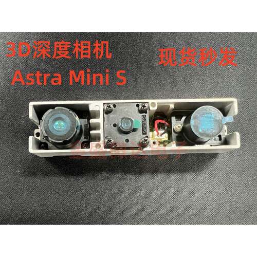 奥比中光（ORBBEC）Astra Mini S（短距版)3D深度相机 现货