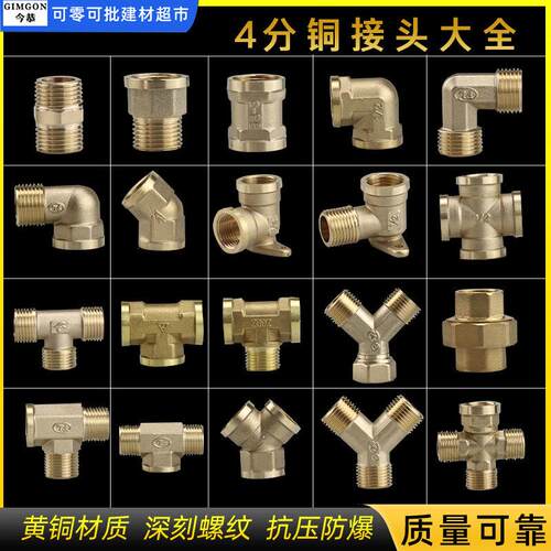 铜4分双公螺丝直接弯头三通内外丝管古四通水管双公螺丝燃气活接D