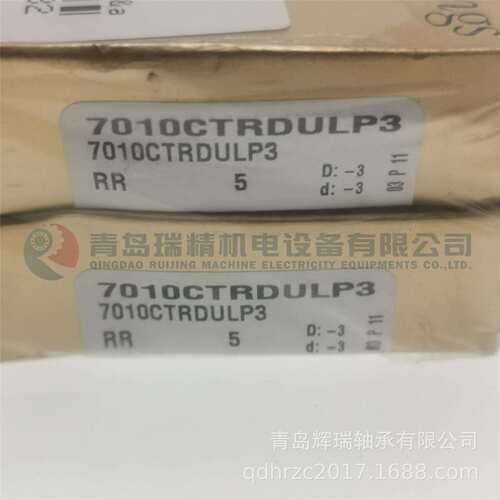 RHP 自由配对角接触球轴承 7010CTRDULP3