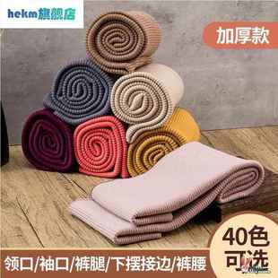 口羽绒服布料加长接边领口下摆裤 加厚针织罗纹面料螺纹袖 脚口收束
